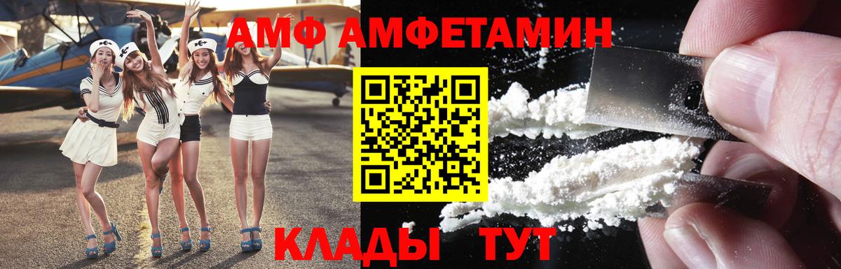 АМФЕТАМИН Розовый Барабинск