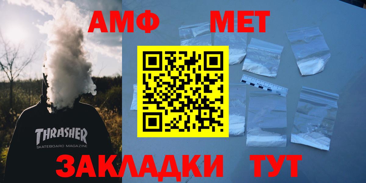 Amphetamine Розовый  Вход с VPN  АМФЕТАМИН  blacksprut зеркало  Барабинск 