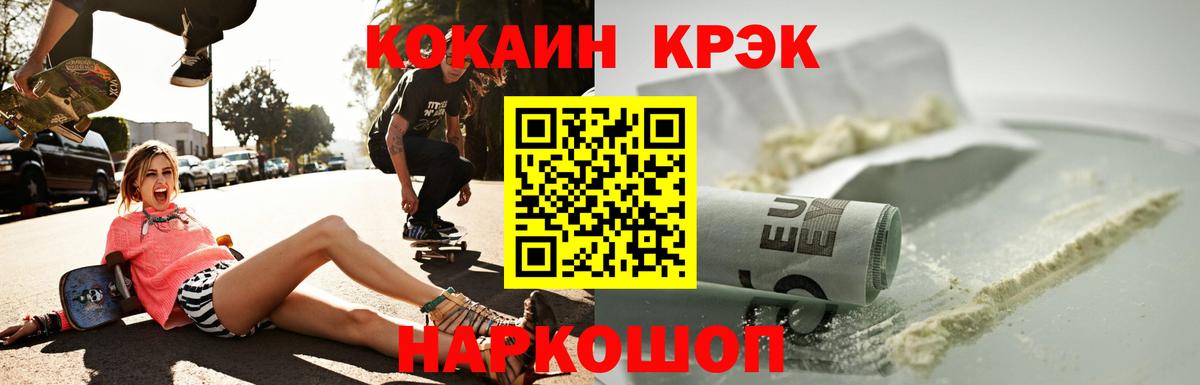 Кокаин Колумбийский  Вход с VPN  Кокаин VHQ  Барабинск 