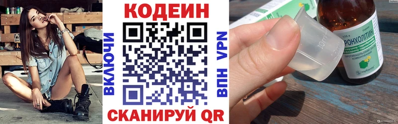 маркетплейс состав  что такое наркотик  Барабинск  Кодеиновый сироп Lean напиток Lean (лин) 