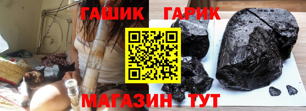 Гашиш Cannabis  ГАШ hashish  ГАШ  Вход с VPN  Барабинск 