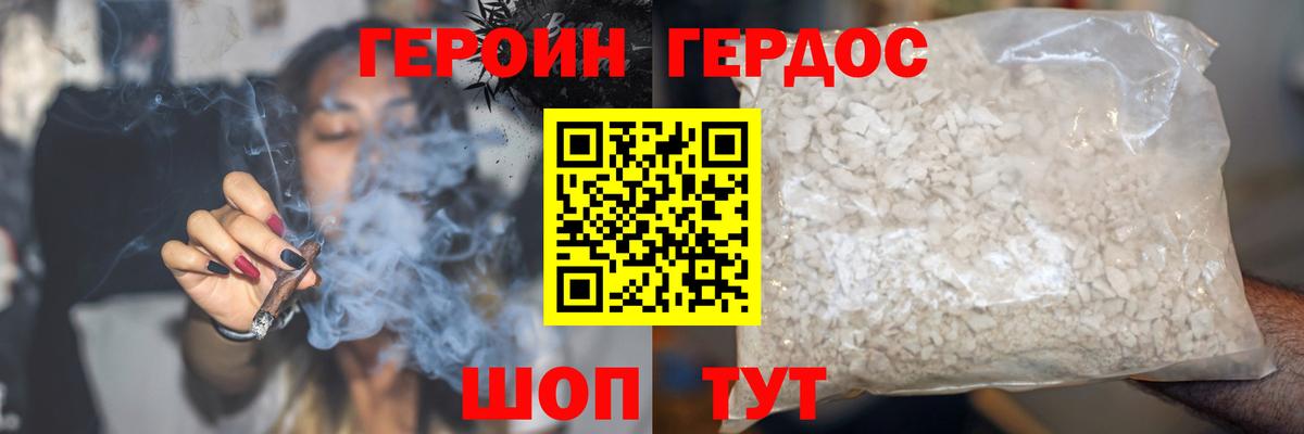 Барабинск  Героин герыч  Вход с VPN 