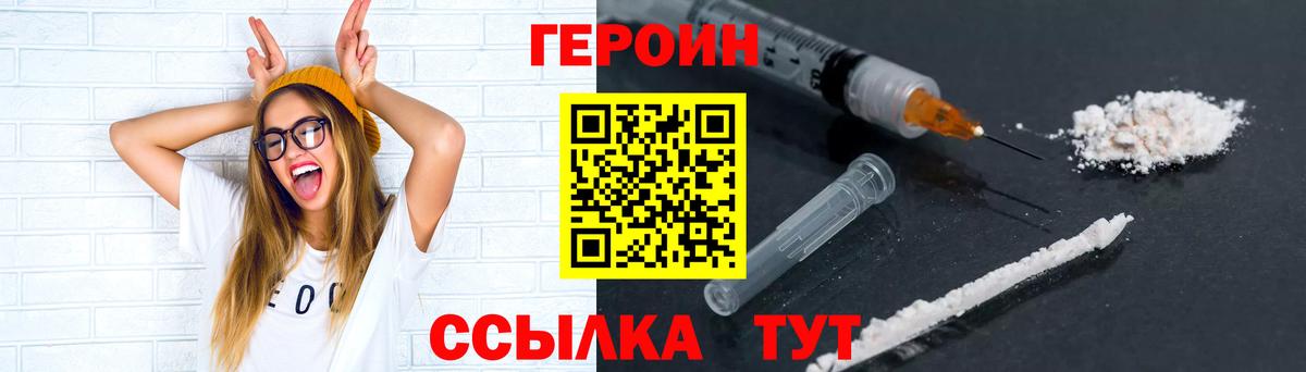 ГЕРОИН хмурый Барабинск