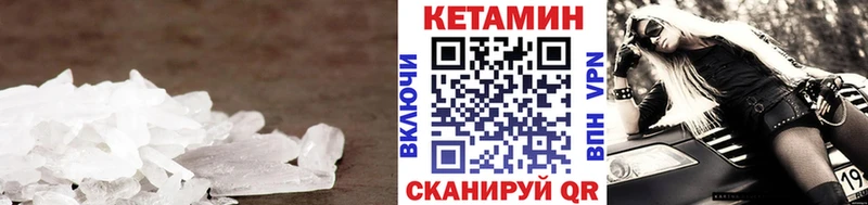 КЕТАМИН ketamine Барабинск