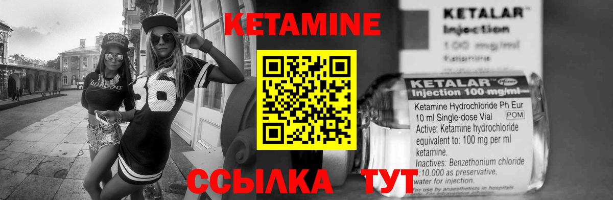 КЕТАМИН VHQ Барабинск