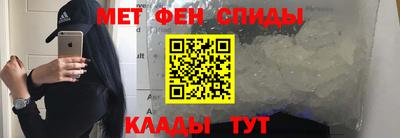 метамфетамин Новодвинск