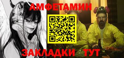 метамфетамин Новодвинск