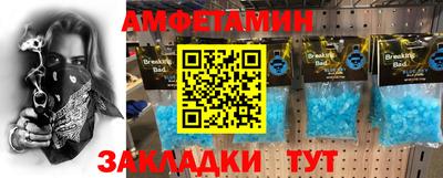 метамфетамин Новодвинск