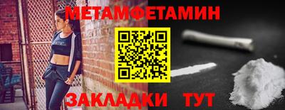 метамфетамин Новодвинск