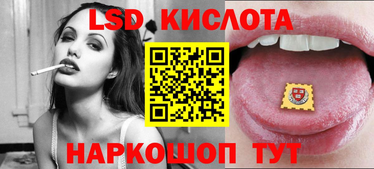 Лсд 25 экстази кислота  mega сайт  Барабинск  LSD-25 экстази кислота  Вход с VPN 