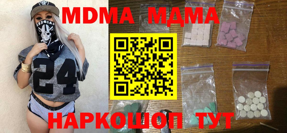 МДМА crystal Барабинск