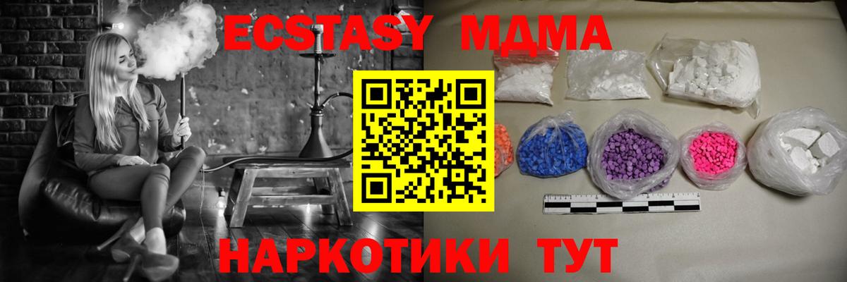 MDMA Molly  Вход с VPN  MDMA VHQ  MDMA  Барабинск 