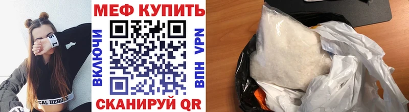 МЕФ мяу мяу Барабинск