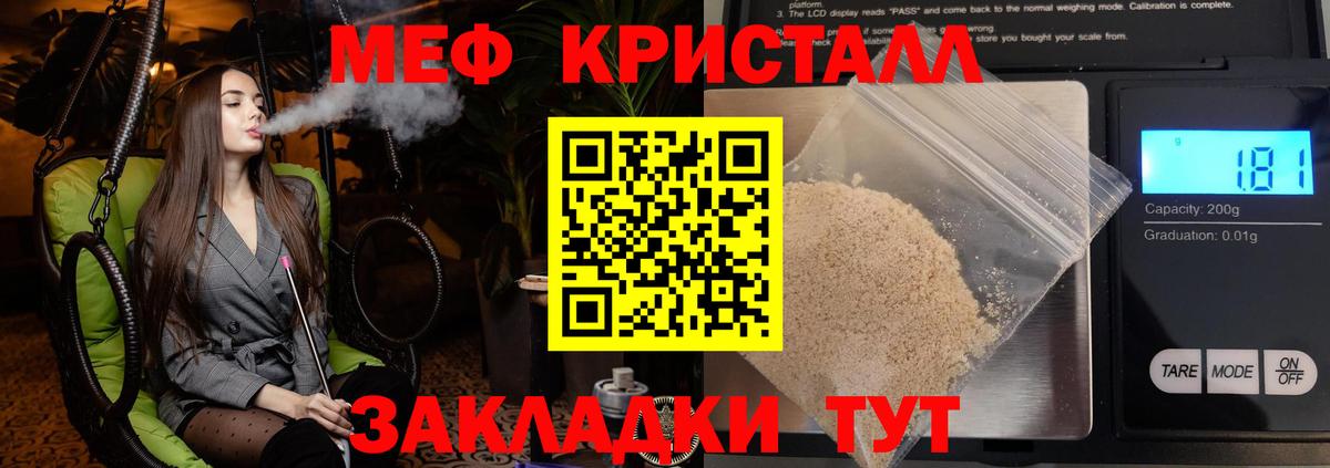 Меф  Барабинск