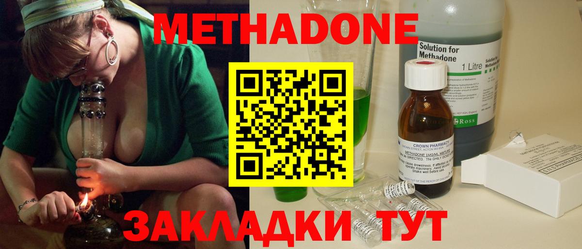 МЕТАДОН мёд  МЕТАДОН кристалл  Барабинск  Вход с VPN 